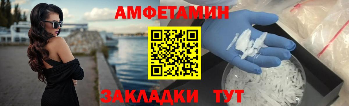 Амфетамин  АМФЕТАМИН VHQ  Амфетамин  Вход с VPN  Кисловодск 