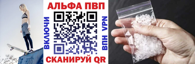 A PVP Соль  Кисловодск 