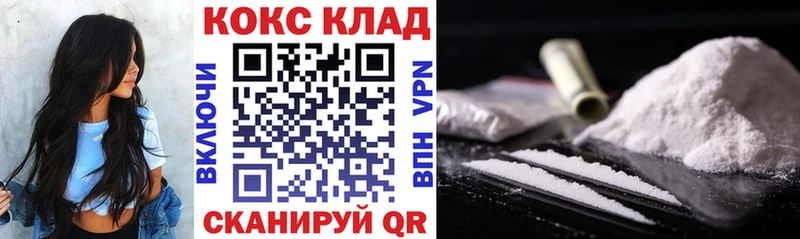 КОКАИН Колумбийский  блэк спрут сайт  Кисловодск 