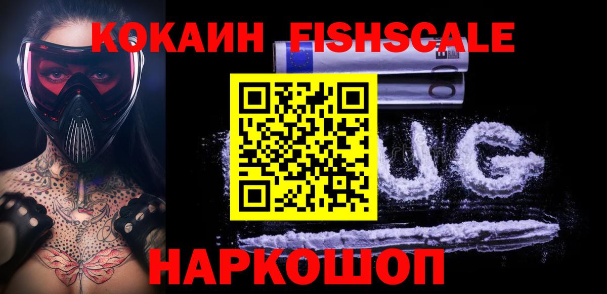 Кокаин VHQ Кисловодск