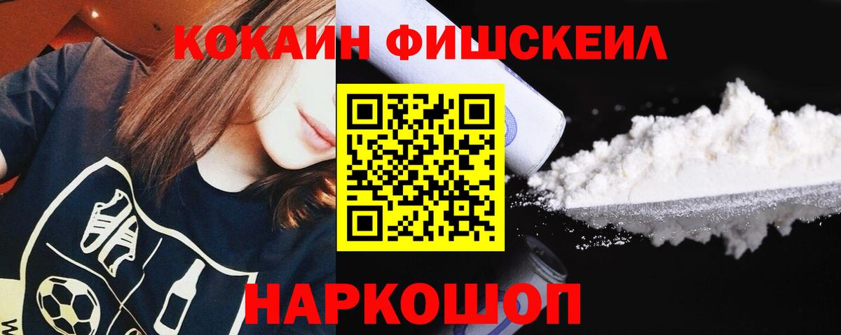 Кокаин 99%  Вход с VPN  Кисловодск 
