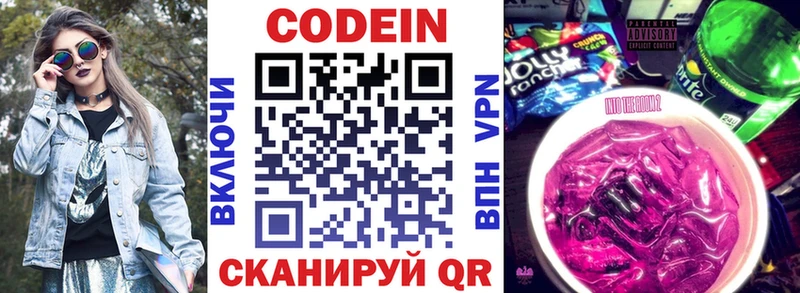 где купить наркотик  Кисловодск  Кодеиновый сироп Lean напиток Lean (лин) 