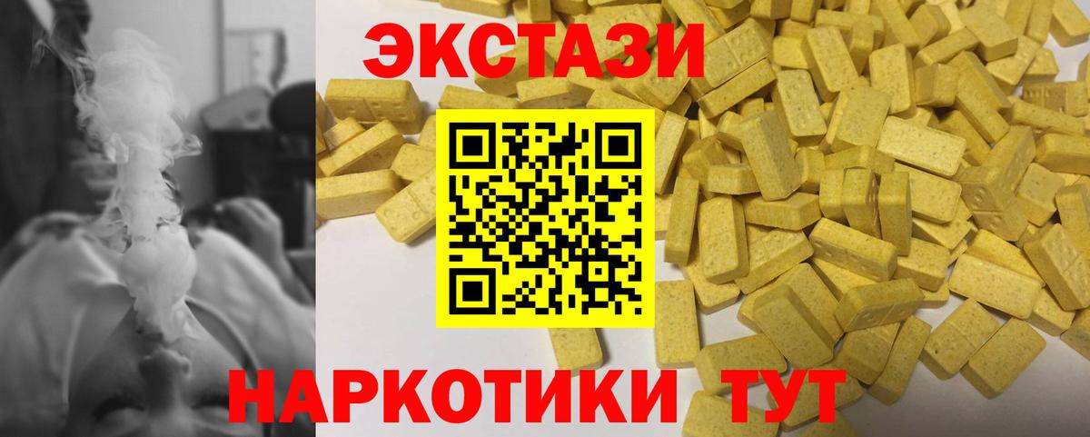 ЭКСТАЗИ 280 MDMA Кисловодск