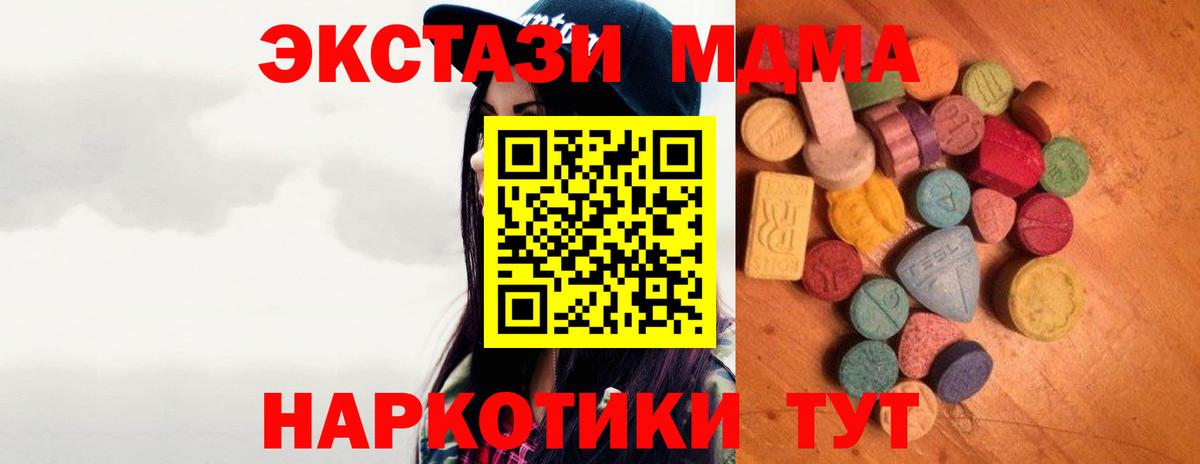 Ecstasy VHQ  Вход с VPN  Кисловодск  кракен tor  ЭКСТАЗИ 250 мг  ЭКСТАЗИ 