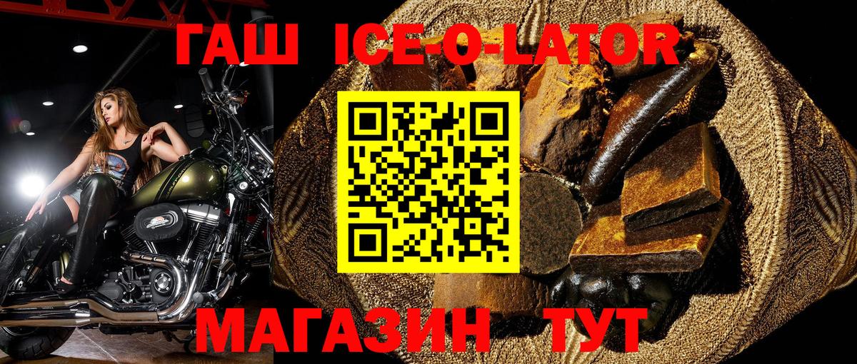 ГАШИШ индика сатива  Вход с VPN  Кисловодск  ГАШИШ ice o lator 