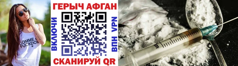ГЕРОИН афганец Кисловодск