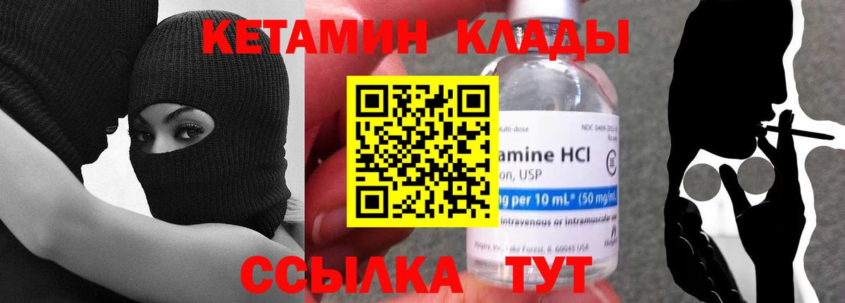 Кисловодск  КЕТАМИН ketamine  Вход с VPN 