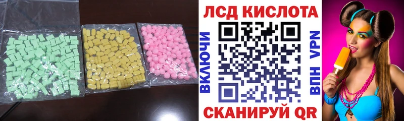 LSD-25 экстази кислота  гидра зеркало  Кисловодск 