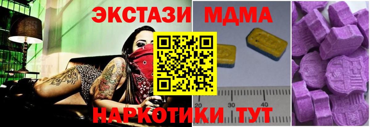 МДМА VHQ Кисловодск