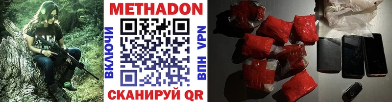МЕТАДОН белоснежный  Кисловодск 