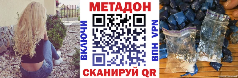МЕТАДОН белоснежный Кисловодск