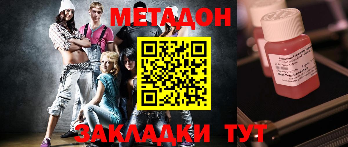 Метадон белоснежный  Вход с VPN  blacksprut ССЫЛКА  МЕТАДОН кристалл  Кисловодск 