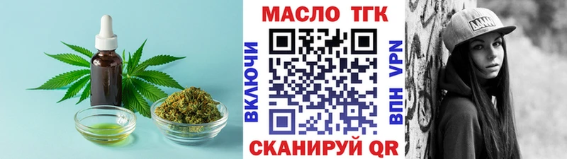 наркошоп  Кисловодск  Дистиллят ТГК вейп 