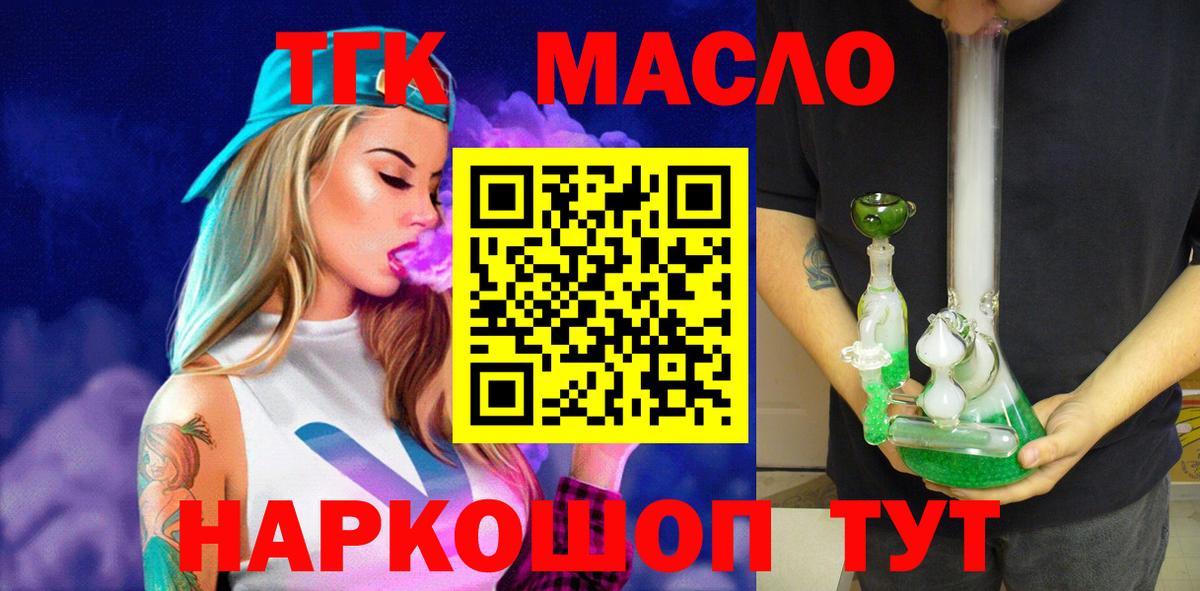 Кисловодск  ТГК гашишное масло  Вход с VPN 