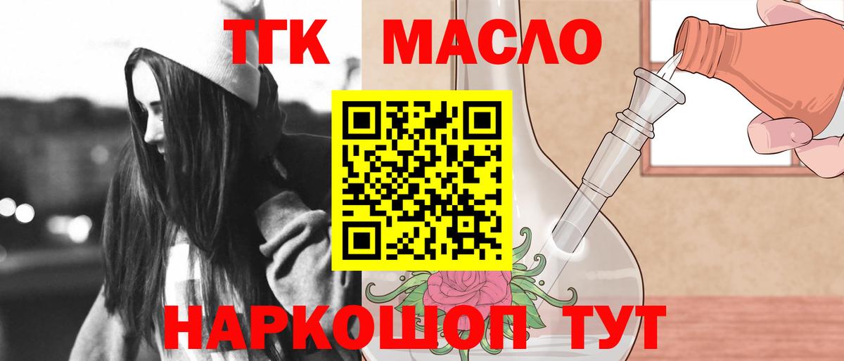 ТГК жижа Кисловодск